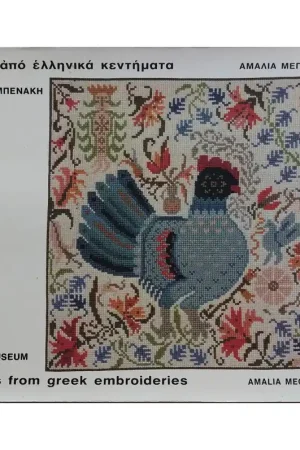 Rechtstreeks Van De Fabrikant Boek: Designs from Greek embroideries
