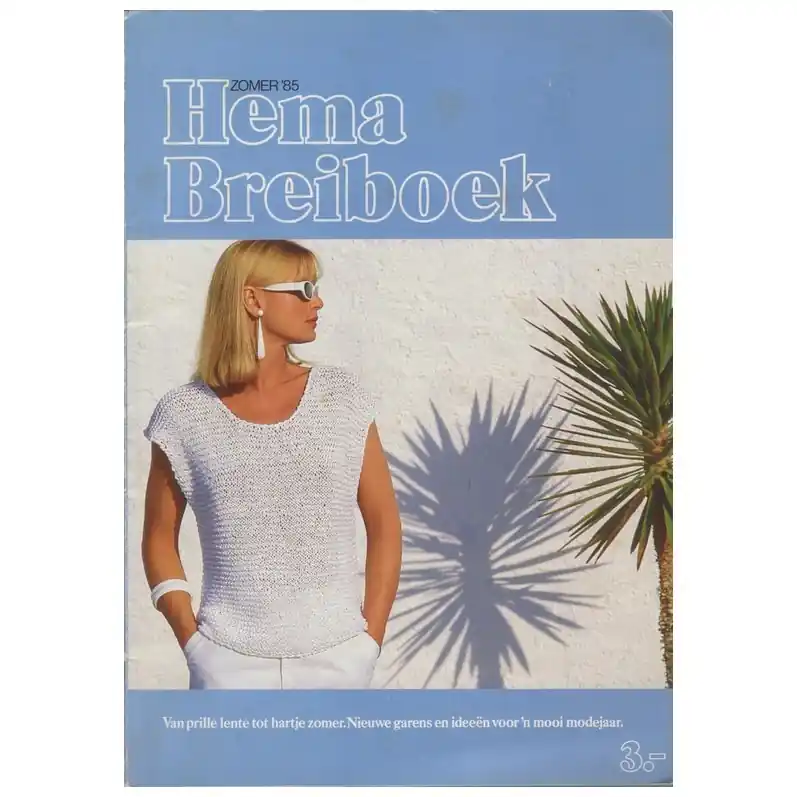 Boek: Hema breiboek zomer 1985 Uitverkoop